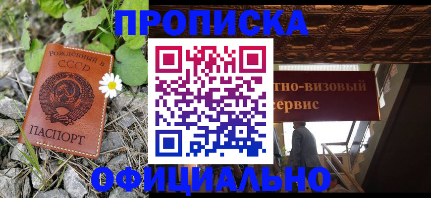 прописка для военкомата в Ижевске