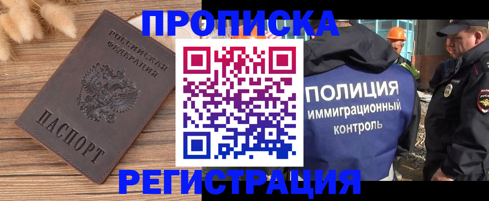 временная регистрация недорого в Ижевске