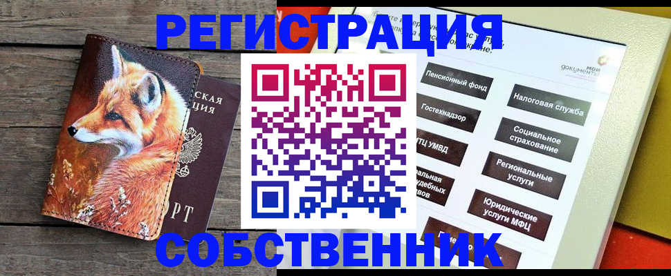 временная регистрация адрес в Ижевске