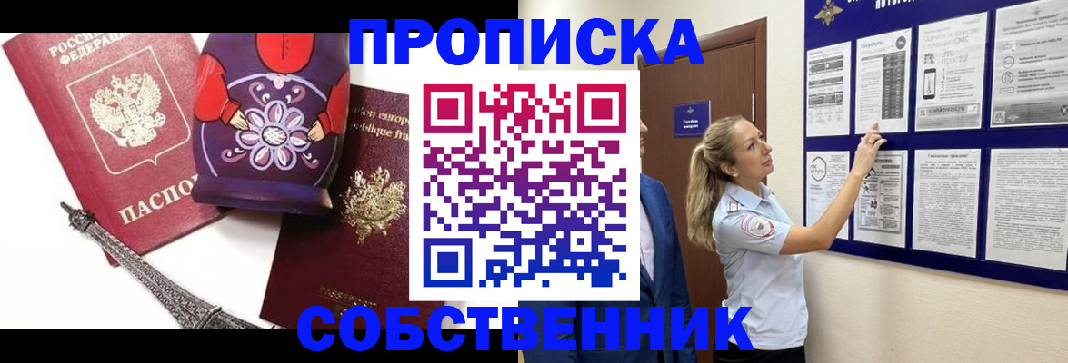 прописка для кредита в Ижевске